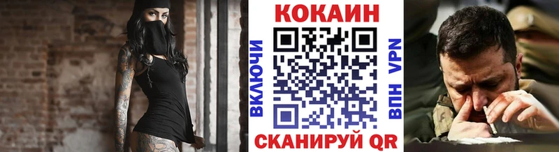 Кокаин VHQ  закладки  Свирск 