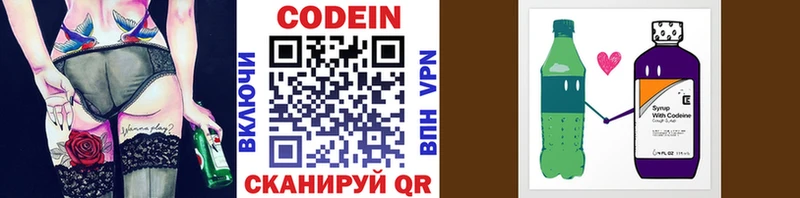 Кодеиновый сироп Lean напиток Lean (лин)  Свирск 