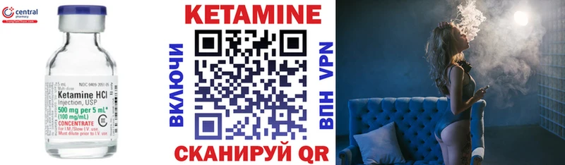 КЕТАМИН VHQ Свирск