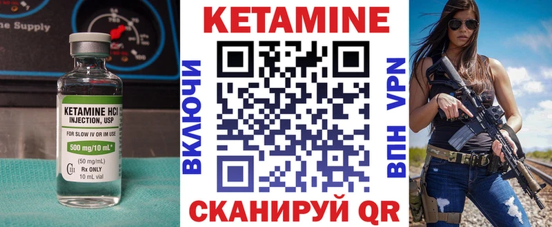 Кетамин ketamine  Свирск 