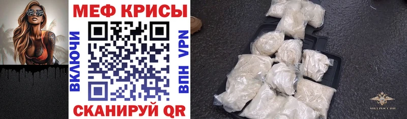 Мефедрон кристаллы  Свирск 